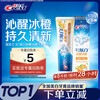 Crest 3D Hydrating White Qin Xing Ice Orange toothpaste anti-moth containing fluoride fresh breath 170g Jingdong self-operated new and old packaging mixed hair