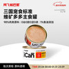 A Fei and Buddy cat canned icanmini staple food can for adult cats and kittens, full price canned cat wet food, chicken 85g single can