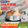 KEGOO 304 stainless steel mandarin duck pot 30CM thickened hot pot soup pot thickened induction cooker universal KG608