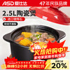 ASD casserole ceramic soup pot stew pot 2.5L high temperature resistant shallow soup clay pot rice pot special for open flame RXC25B3WG-O