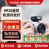 Godox IM20/IM22 flash camera top light universal camera hot shoe photography fill light outdoor portrait shooting fill light portable outdoor shooting light pocket light