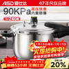 ASD pressure cooker 304 stainless steel six insurance 6.5L pressure cooker gas electromagnetic universal WG1824DN