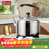 Ten Billion Bear 304L stainless steel kettle large capacity household commercial gas kettle induction cooker tea kettle kettle 5L 5000ml