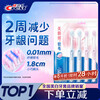 Crest small wide head ultra-fine soft velvet gum protection toothbrush cherry blossom powder * 2 quiet blue * 2 new and old packaging colors are random