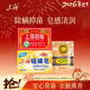 Shanghai mite-removing sulfur soap 3-pack mixed (sulfur soap 130g + transparent medicated soap 130g + sandalwood soap 125g)