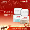 Shanghai Medicated Soap Shampoo Soap Shampoo Soap Arborvitae Leaf Gentian Ginseng (Sea Salt Fluffy + Shouwu Zaixin)