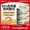 NetEase carefully selected cat wet food, cat snacks, thick soup, canned meat, yellow fin tuna, 85g*6 cans