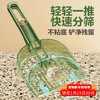 Huanpet.com cat litter shovel, cat litter shovel, multifunctional five-in-one cat litter shovel, fine hole cat litter shovel, large pet