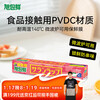 Asahi Baoxian imported from Japan PVDC high temperature resistant microwaveable cling film 22cm 20m cutter food special