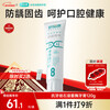 Haoyikang anti-caries tooth-solidifying lysozyme toothpaste reduces tartar, improves plaque, freshens breath, No. 8 120g/tube