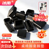 Bingyu table and chair foot pads, plastic square tube, stainless steel inner plug, square plug 25*25mm (100 pieces)/pack BH-546