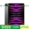 Quasi-new product Apple/Apple iPad Pro 11-inch tablet 2022 model (2TB WLAN version/M2 chip/learning office entertainment/MNXM3CH/A) deep space gray