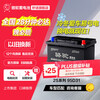 Camel (CAMEL) car battery 95D31L/R (2S) Nissan Kia K9 Haval H5 home installation