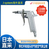 Japan's original imported KURITA Kurita Manufacturing air dust gun AG50LP with lever and plug pneumatic dust blowing gun decontamination blowing blow gun AG50LP order delivery period 2~3 weeks