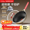 SUPOR wok has titanium and is not afraid of shoveling. The wok is non-stick and 8 times wear-resistant. The frying pan 32cm is universal and can be put into the dishwasher.
