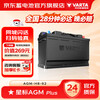 Valta car battery 12v lead-acid start-stop star AGM battery door-to-door installation trade-in star AGM-H8-92 Land Rover Range Rover/Cadillac CT6