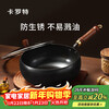 Carrot big belly pot iron pot wok household uncoated wok gas stove induction cooker special small iron pot 26cm