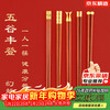 Huanyue Red Sandalwood Chopsticks 5 pairs packed for meal sharing red festive one pair per person welfare holiday gift box New Year gift