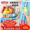Sodolike Shangdao food grade household 30cm*180m knife-free cling film easy to tear off refrigerator microwave suitable