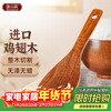 Tang Zong chopsticks, chicken wing wood rice spoon, solid wood rice shovel, no paint, no wax solid wood rice shovel, rice spoon, about 22cm A6006