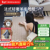 Saibosqimeng Paris French imported wool carpet living room retro light luxury bedroom cream style high-end 140*200CM