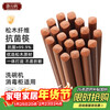 Tang Zong Chopsticks, high-end imported pine wood fiber chopsticks with an antibacterial rate of 99.9%, 10 pairs, can be equipped with a disinfection cabinet and a dishwasher