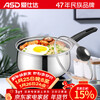 ASD milk pot stainless steel instant noodle milk pot 16CM baby food pot soup pot induction cooker universal WG1916