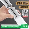 Mengting faucet extender filter anti-splash water artifact universal joint universal rotatable bubbler double gear