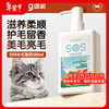 Enoug SOS cat shower gel pet shower gel beautiful hair bright fur puppet Maine Persian long hair cat shampoo 280ml