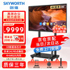 Skyworth conference tablet all-in-one 86-inch smart touch TV electronic whiteboard wireless screen projection teaching training video conference office 86WBB3+ screen projector cart