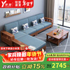 Yangyi walnut full-cover sofa living room combination Chinese style winter and summer dual-purpose large and small apartment furniture sofa F2205# full-cover sofa