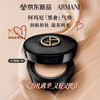 Armani (ARMANI) Star Style Black Luxury Air Cushion #2 15g Moisturizing Delicate Concealer Moisturizing Autumn and Winter New Year's Birthday Gift