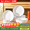 Chuanqi ceramic tableware, 12 pieces, simple bowl and plate set, microwave safe, black line vertical pattern, suitable for 2-4 people
