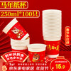 Blue Natural Horse Year New Year Paper Cup Disposable Cup 250ml*100 Red Festive New Year's Day Wedding Housewarming Cups