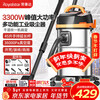 Royalstar vacuum cleaner industrial 3300W peak high power household high suction 45L land reclamation decoration cleaning commercial hotel car wash RS-XT300B-2
