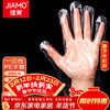 Jiamo disposable gloves food grade 200 pieces PE thickened transparent plastic kitchen dishwashing catering traveling camping