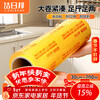 Jieribang large roll of plastic wrap 30cm*200m food grade household fruit and vegetable high temperature resistant plastic wrap commercial large roll