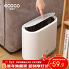 Ecoco bathroom trash can sandwich household with lid kitchen living room toilet bedroom office large internet celebrity paper basket Nordic gray 10L large capacity/automatic adsorption garbage bag