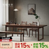 Pusu wood dining table black walnut office desk home living room rectangular large table Changhe workbench 2.1 meters