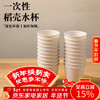 Youjia Liangpin disposable cup rice husk food grade tea cup thickened and hardened office hospitality high-end cup 125ml*20 pieces