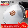 Newair pot lid transparent household tempered glass explosion-proof and high temperature resistant saucepan soup pot milk pot frying pan wok stainless steel lid 18cm tempered glass lid (wood grain pot knob) no specifications
