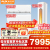 AUX air conditioner new energy-efficiency air conditioner set large 1.5p/2P/large 3 HP inverter heating and cooling air conditioner energy saving, power saving and self-cleaning household bedroom hanging unit living room vertical cabinet air conditioner three rooms and one living room (large 3 HP cabinet unit + 3 large 1.5 HP hanging unit)