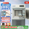 Zhongke Xileng ultra-low temperature refrigerator -80 degrees scientific research laboratory freezer -60 biological dry ice strains -40 commercial specimen cryogenic storage refrigeration and preservation quick-freezer ultra-low temperature 38L -40 to -86 degrees adjustable