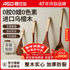 ASD spatula ebony spatula cooking spatula non-stick special wooden spatula cooking household kitchen utensils resistant to high temperature and anti-scalding