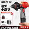 Nanwei three-inch angle grinder, mini polisher, Kitty Hawk saw, small cutting machine, polishing, rust removal, wood sawing and seam clearing, lightweight Kitty Hawk saw 2.0Ah, two batteries + drilling package