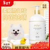 Calus Pet Dog Shower Gel Adult Puppy Universal Deodorant Bath Shampoo Specially Customized for Pomeranians 520ml