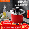 SUPOR 7.2L pressure cooker 22cm red pressure cooker 304 stainless steel stove gift color box