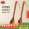 Tang Zong Chopsticks, 2 pieces of nanmu spoons, extended version about 22.5cm, solid wood spoon, milk coffee spoon C1720