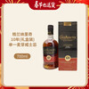 GlenAllachie 10 Years Spanish Oak Barrel Scottish Single Malt Whiskey 700ml New Year Gift