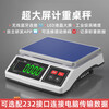 This option can be connected to a computer, high-precision 0.1g electronic scale, gram weighing, Bluetooth electronic scale, special table scale for express delivery, factory use, micro-measurement 3kg/0.1g, connected to a computer + three-color alarm light (contact customer service before placing an order)